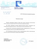 ЗАО «Терра Нова»